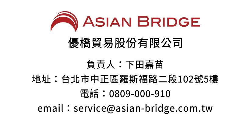 ASIAN BRIDGE